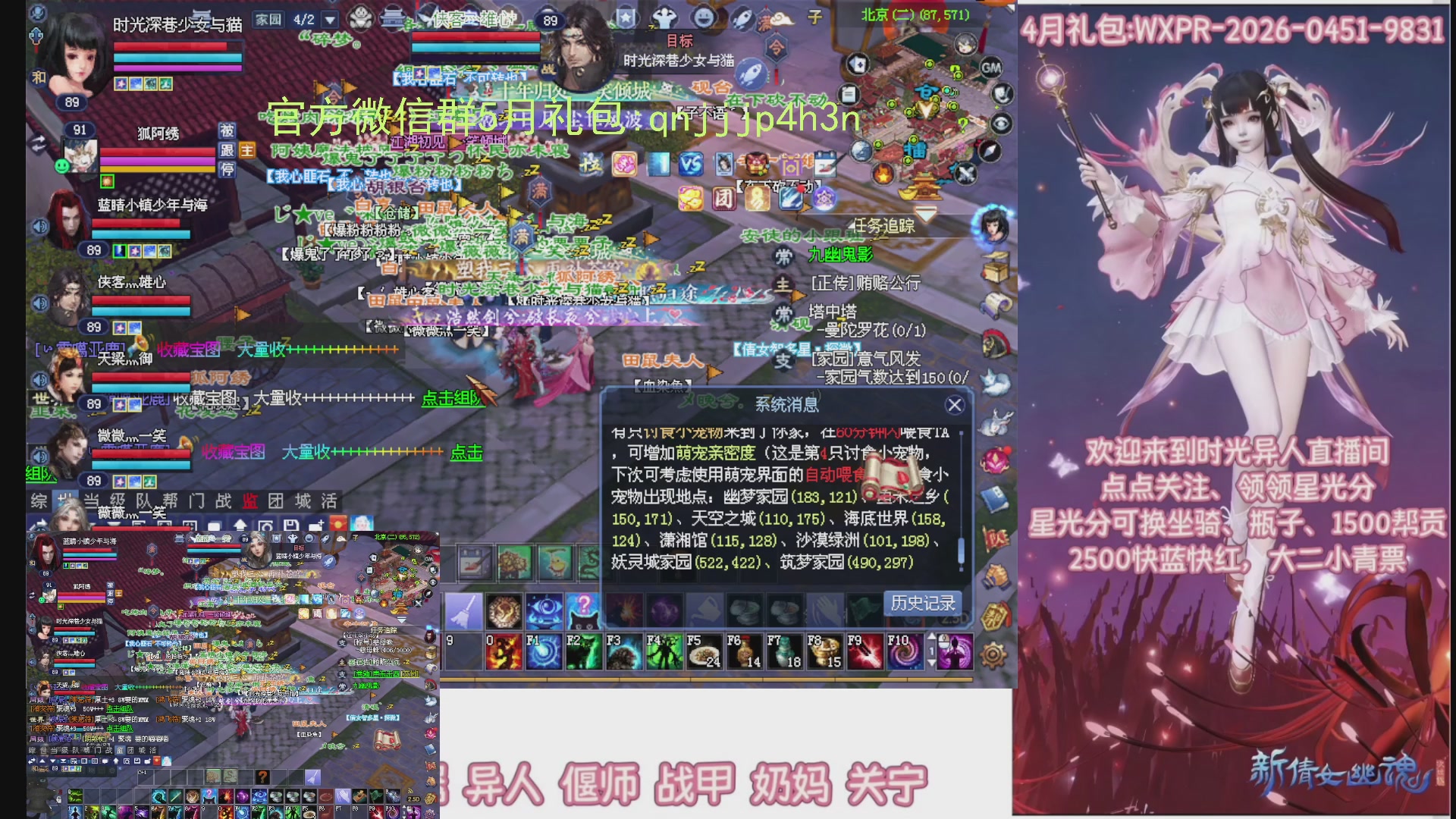 陌上花开打宝冲级
