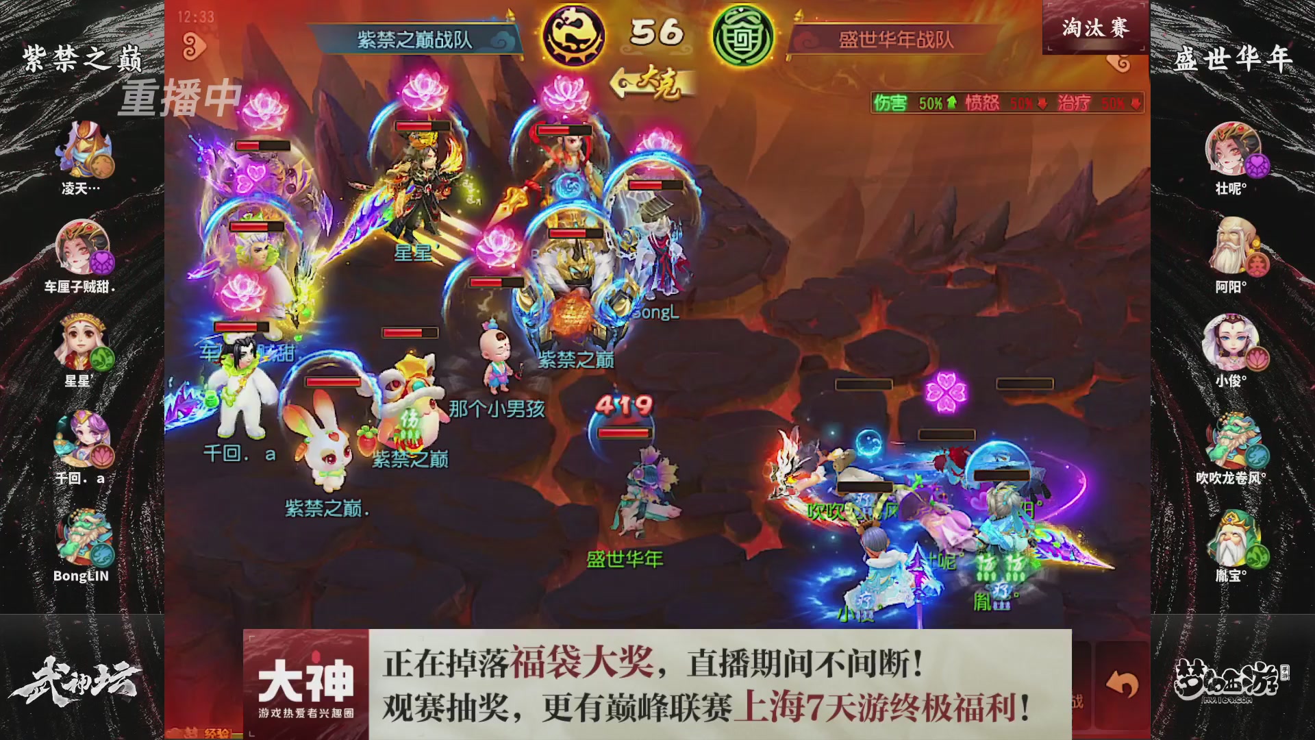 梦幻西游手游第119届武神坛
