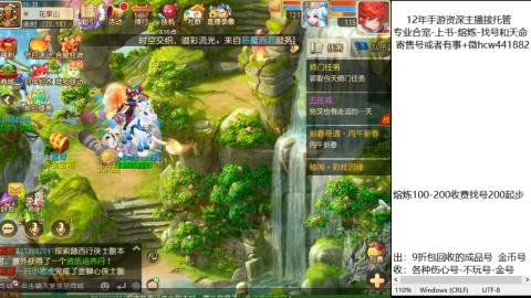接熔练-估价找号-金银-练宠托管粽子月饼