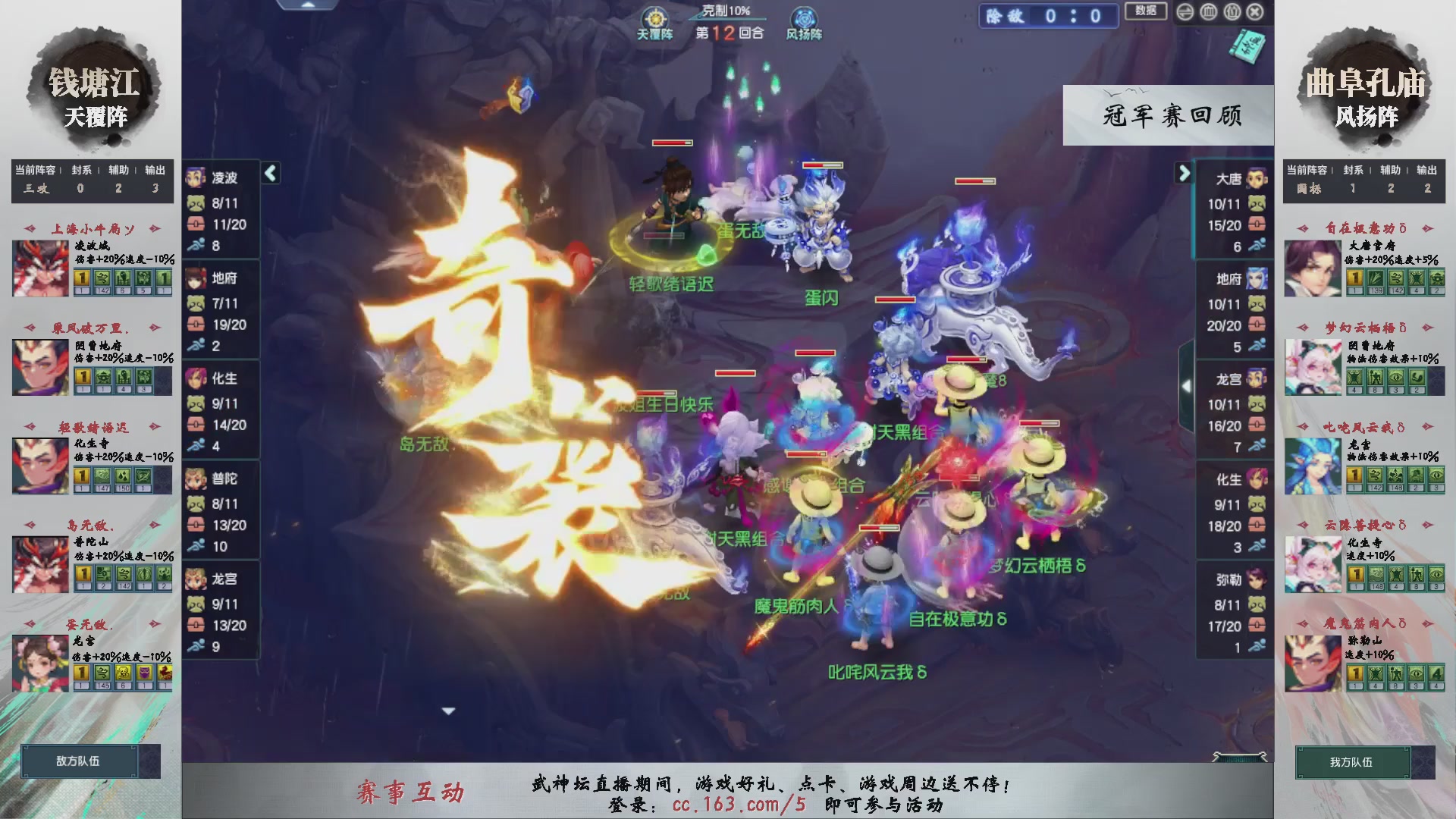 【重播】第237届武神坛-淘汰赛
