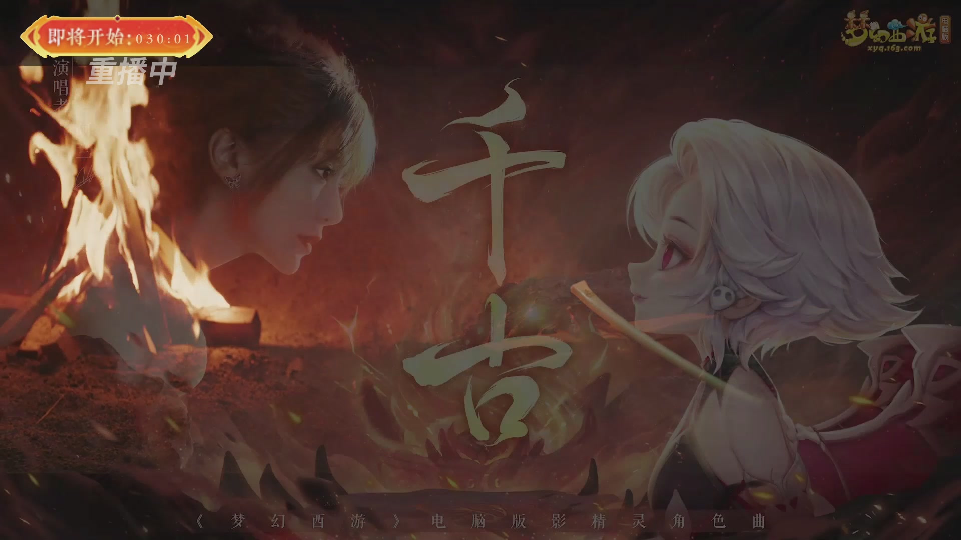 【重播】畅玩服新春巅峰赛-决赛