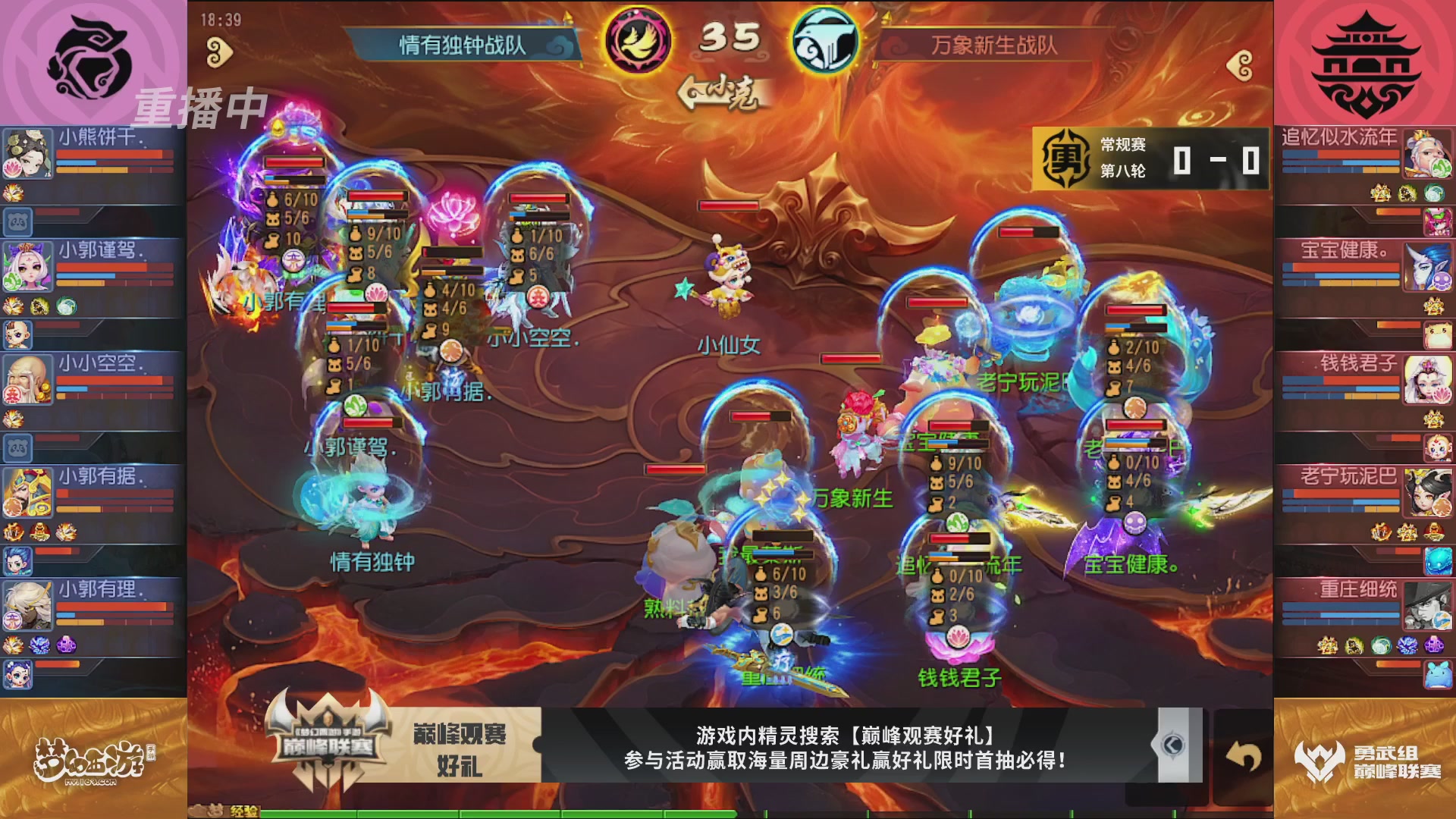 梦幻西游手游巅峰联赛S12常规赛