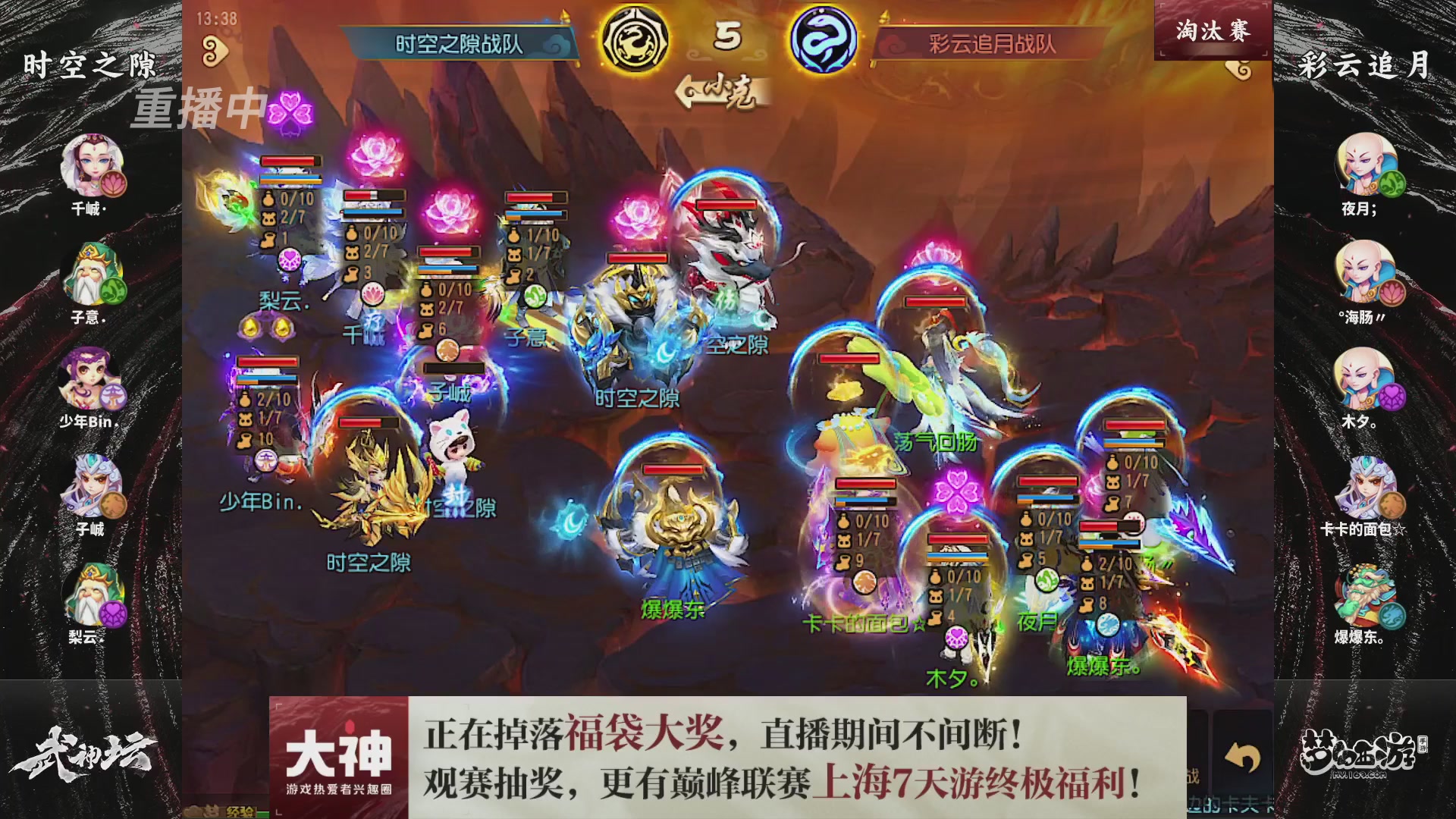 梦幻西游手游第119届武神坛