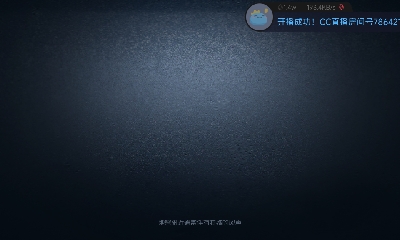 欢迎来看我的直播～