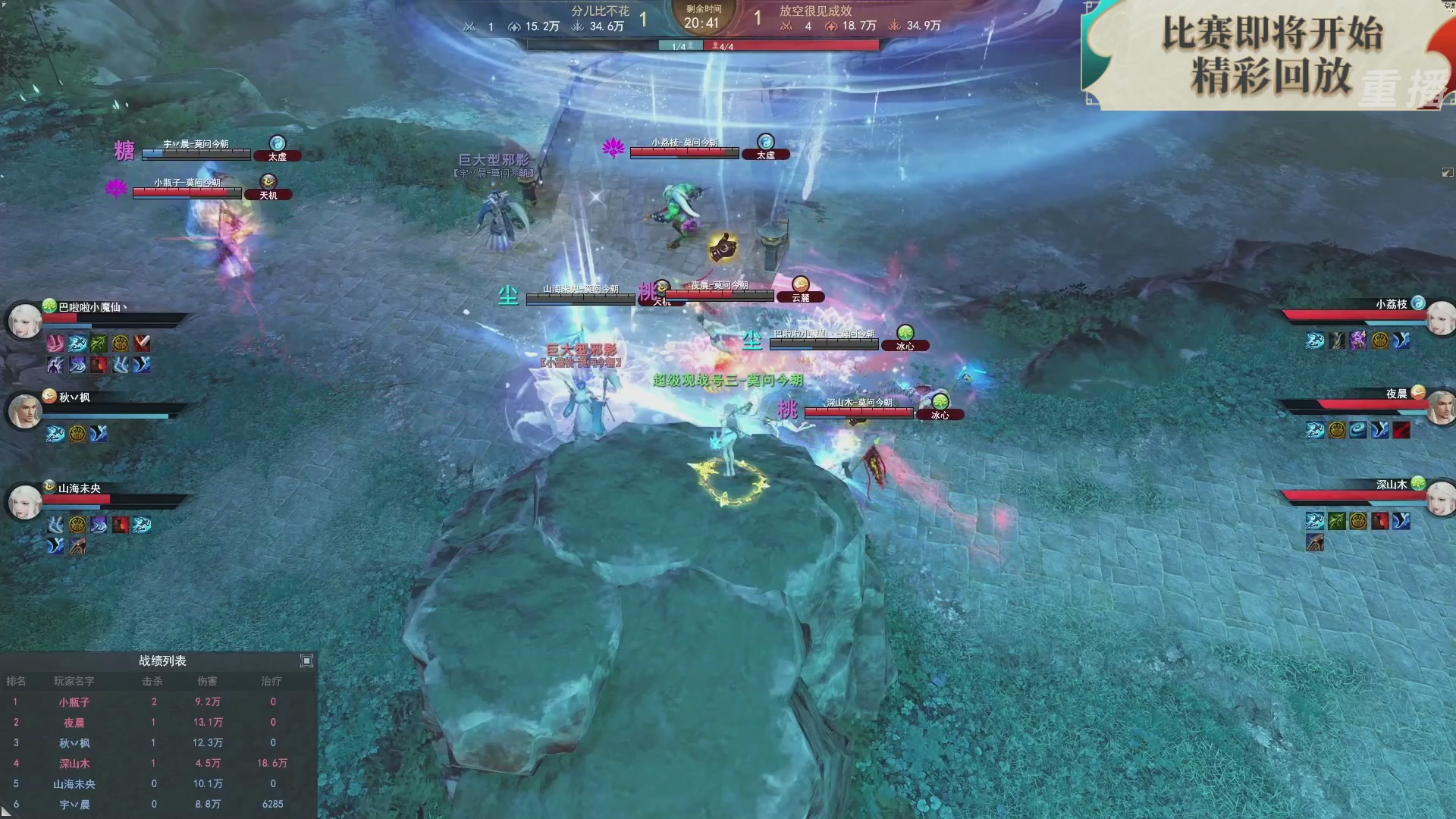 【重播】2026论剑天下4v4竞技赛