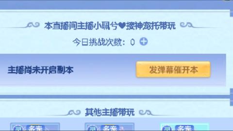 你不开心就看我直播咯