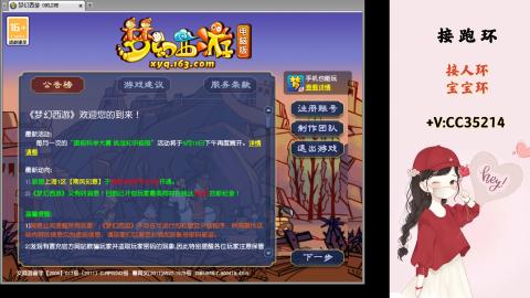 接跑环 人环 宝宝环 跑玉