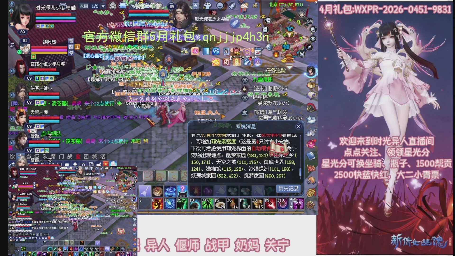 陌上花开打宝冲级