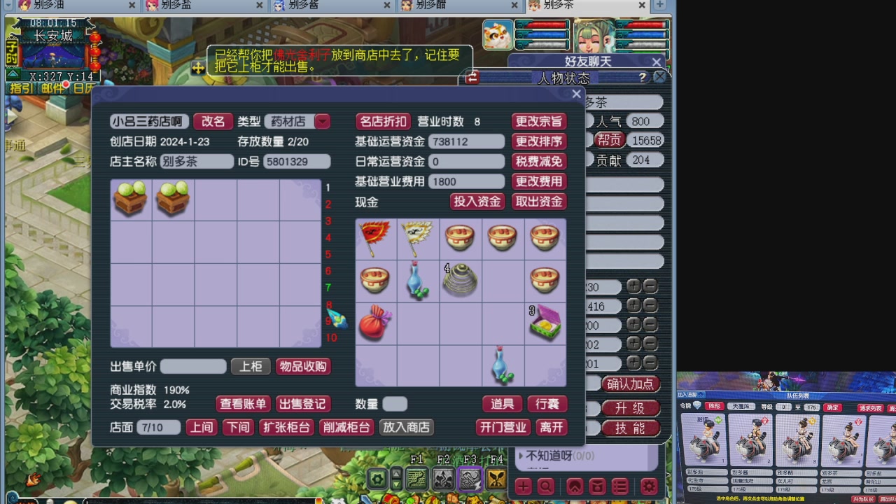 175养号到化圣
