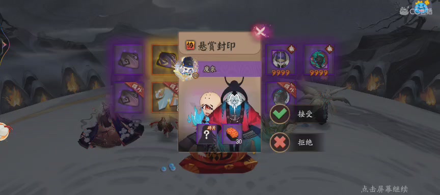 晴明扇投放点