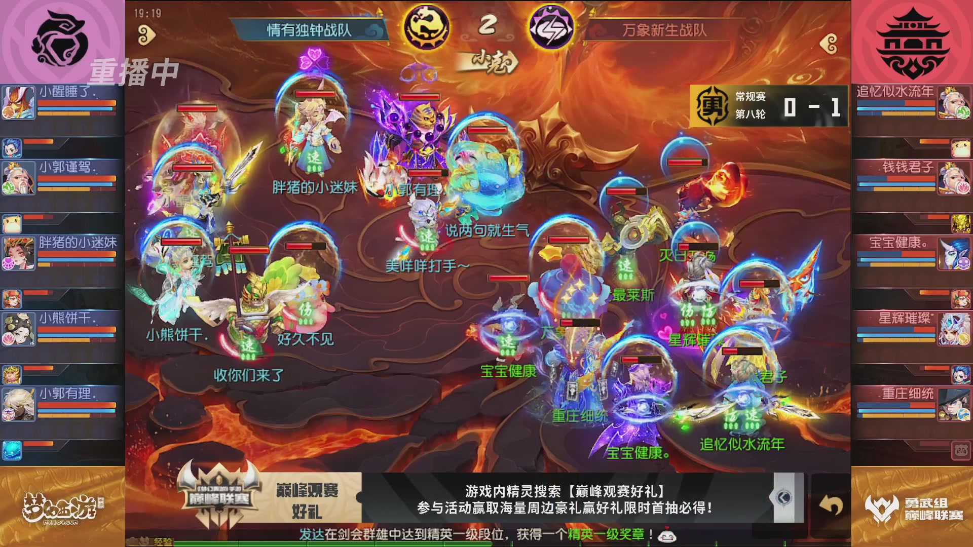 梦幻西游手游巅峰联赛S12常规赛
