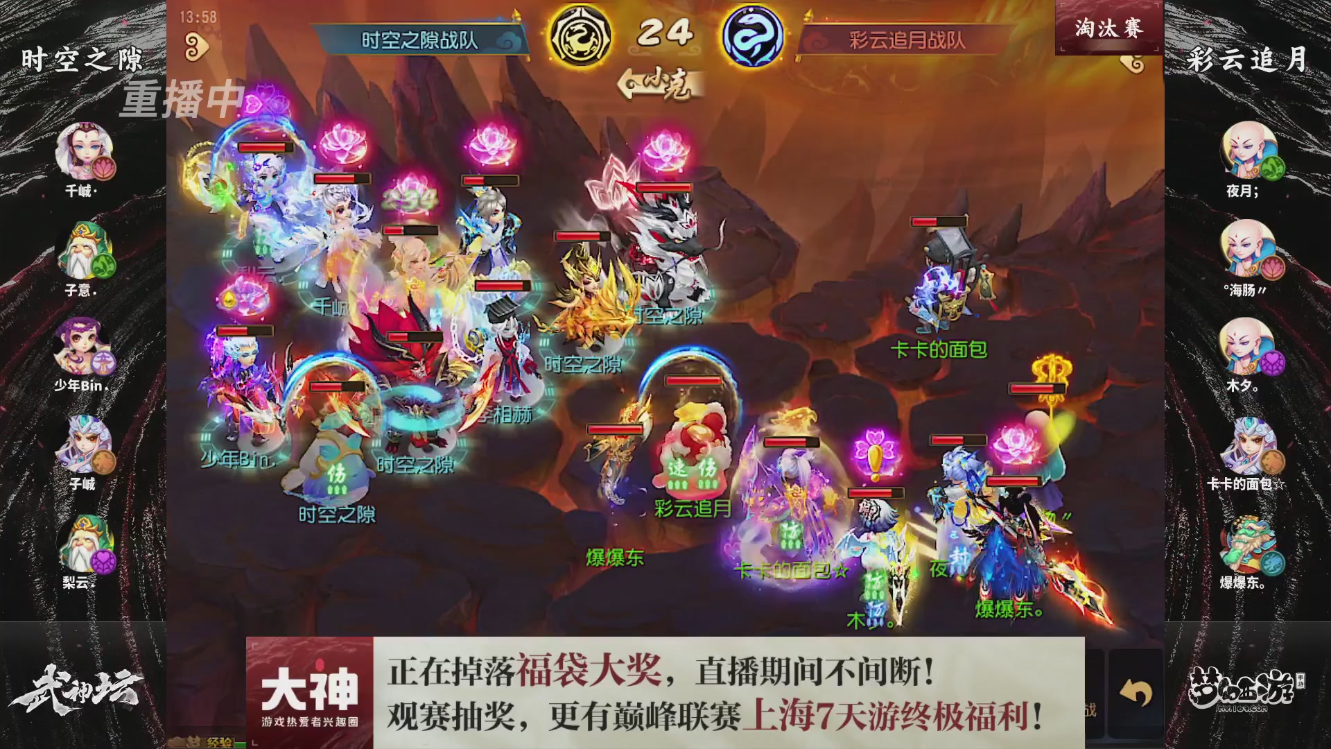 梦幻西游手游第119届武神坛