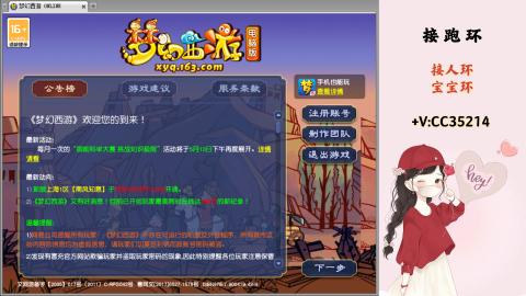 接跑环 人环 宝宝环 跑玉