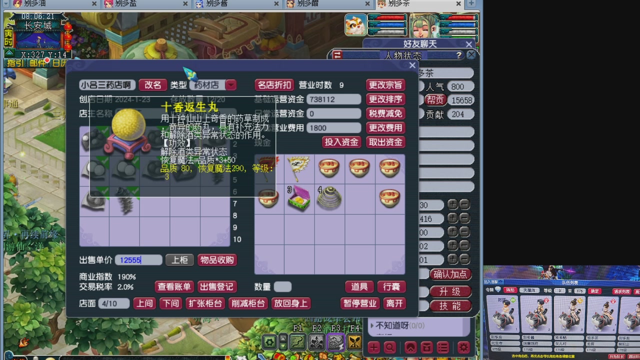 175养号到化圣