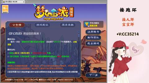 接跑环 人环 宝宝环 跑玉