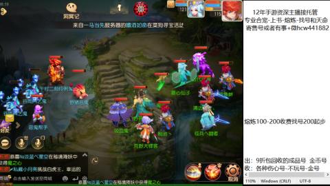 接熔练-估价找号-金银-练宠托管粽子月饼