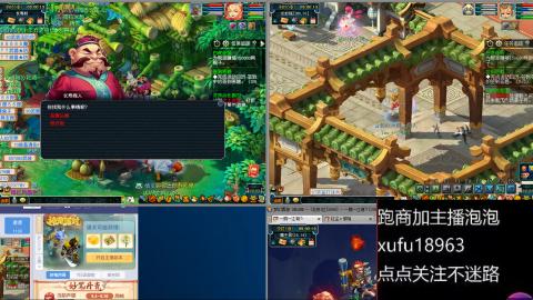 手工接跑商帮贡跑环
