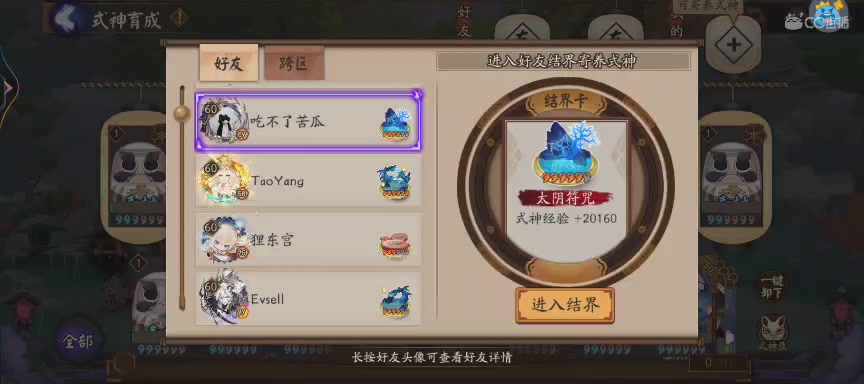 晴明扇投放点
