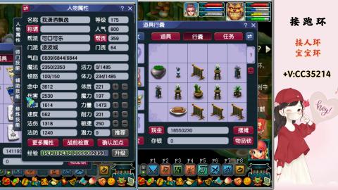 接跑环 人环 宝宝环 跑玉