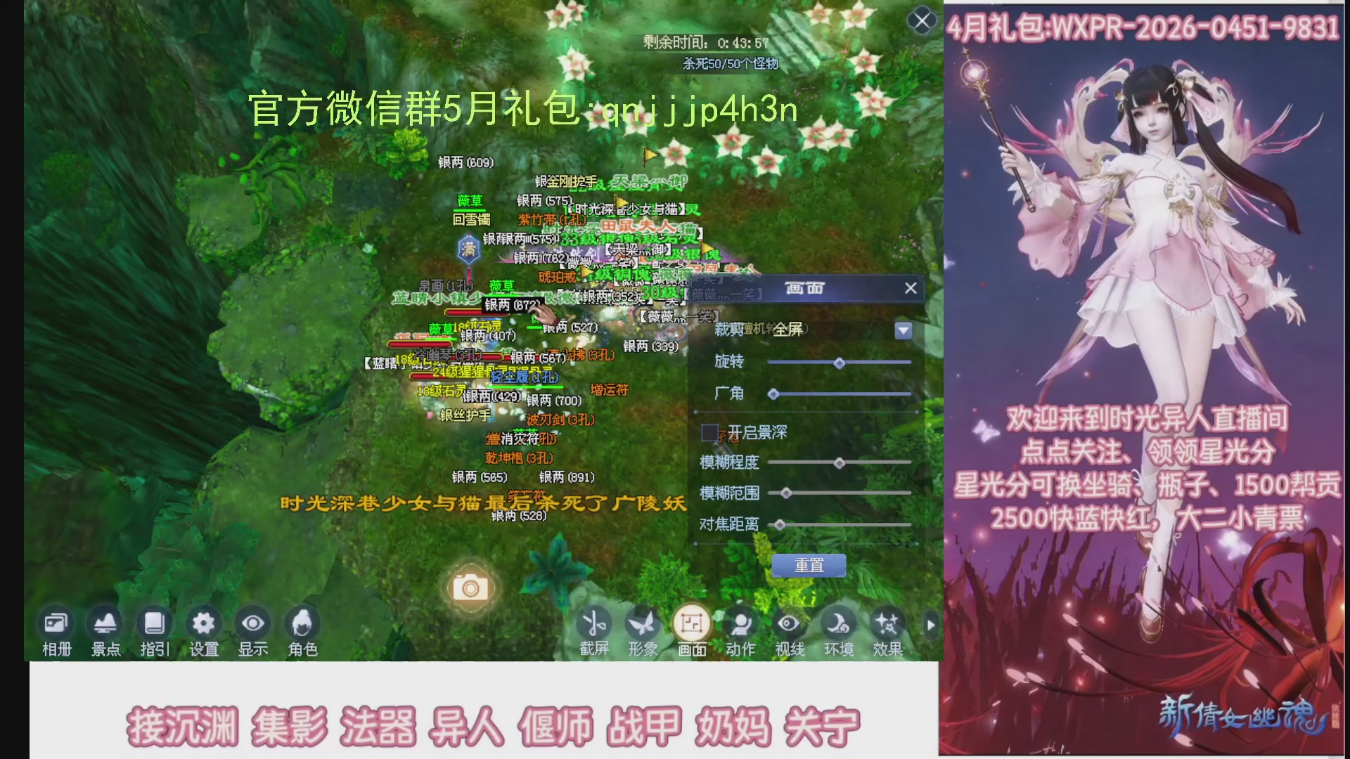 陌上花开打宝冲级