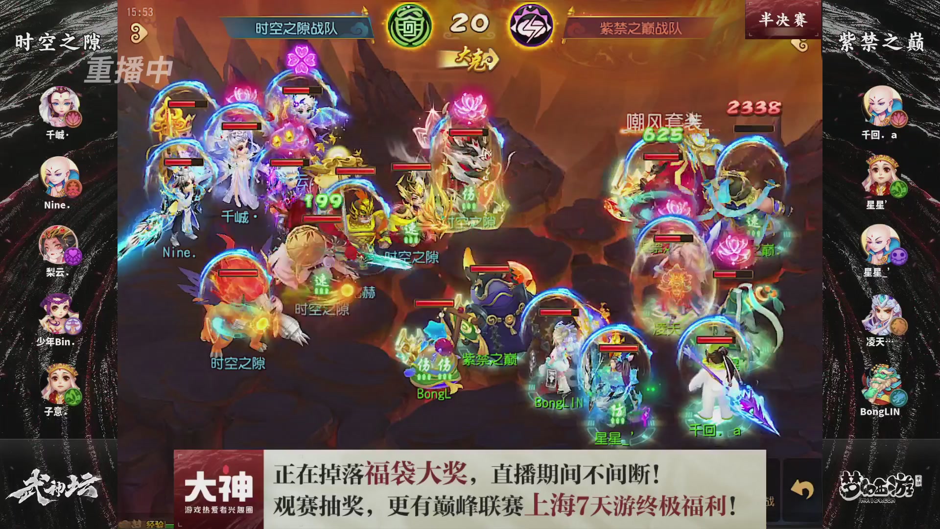 梦幻西游手游第119届武神坛