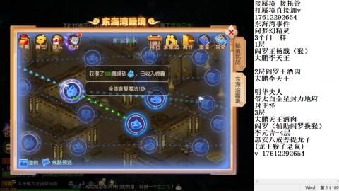 轻享服蜃境九转剑会天命之奕