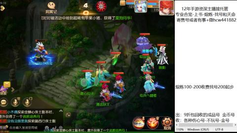 接熔练-估价找号-金银-练宠托管粽子月饼