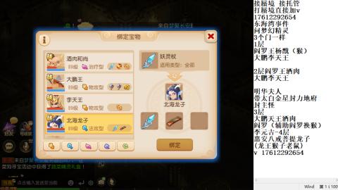 轻享服蜃境九转剑会天命之奕