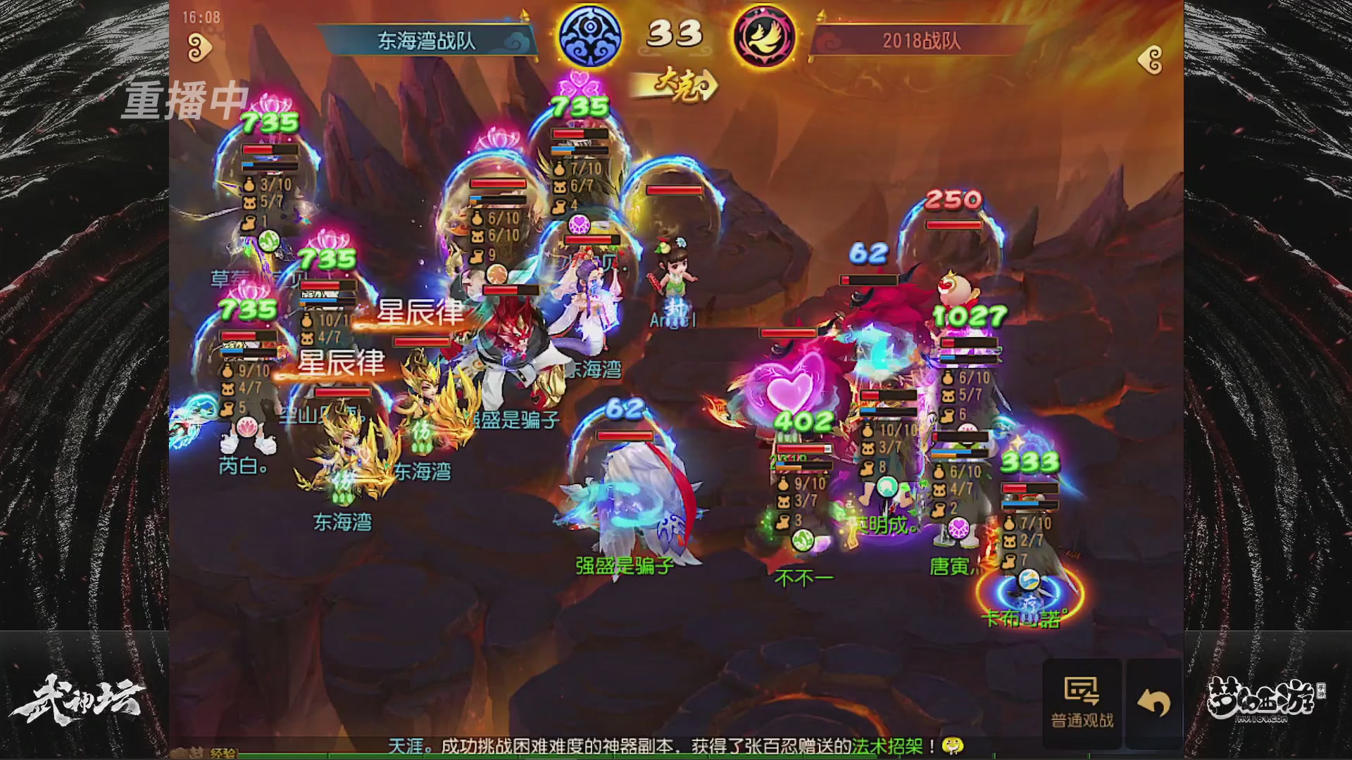 梦幻西游手游第119届武神坛
