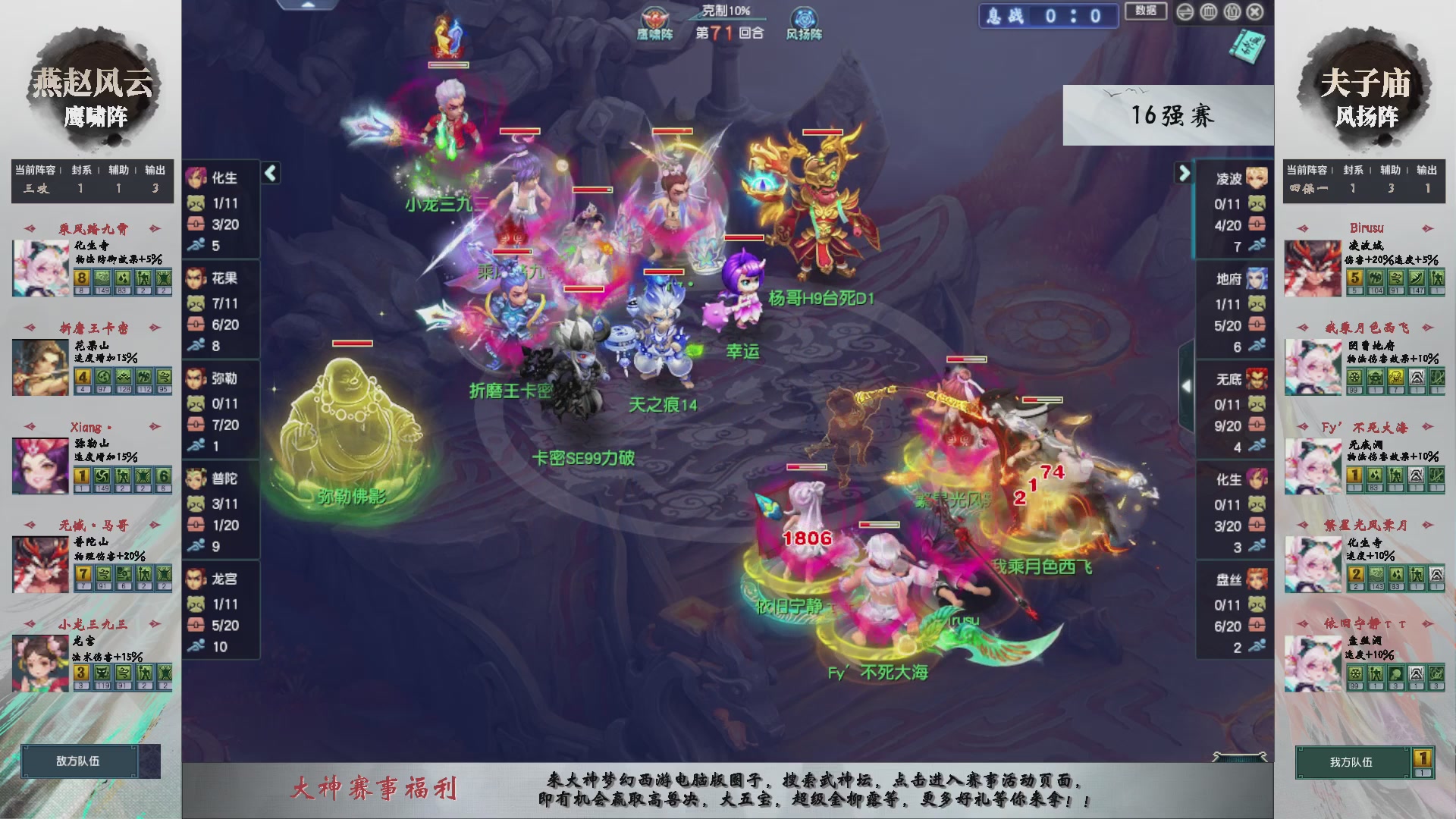 【重播】第237届武神坛-淘汰赛