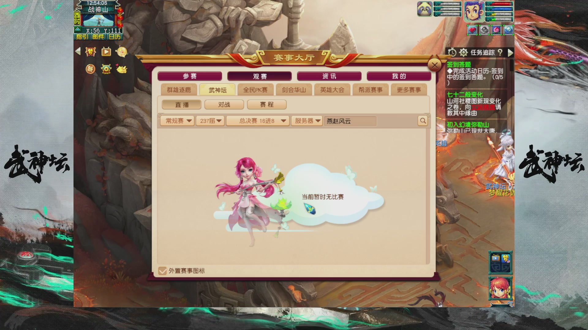 【重播】第237届武神坛-淘汰赛
