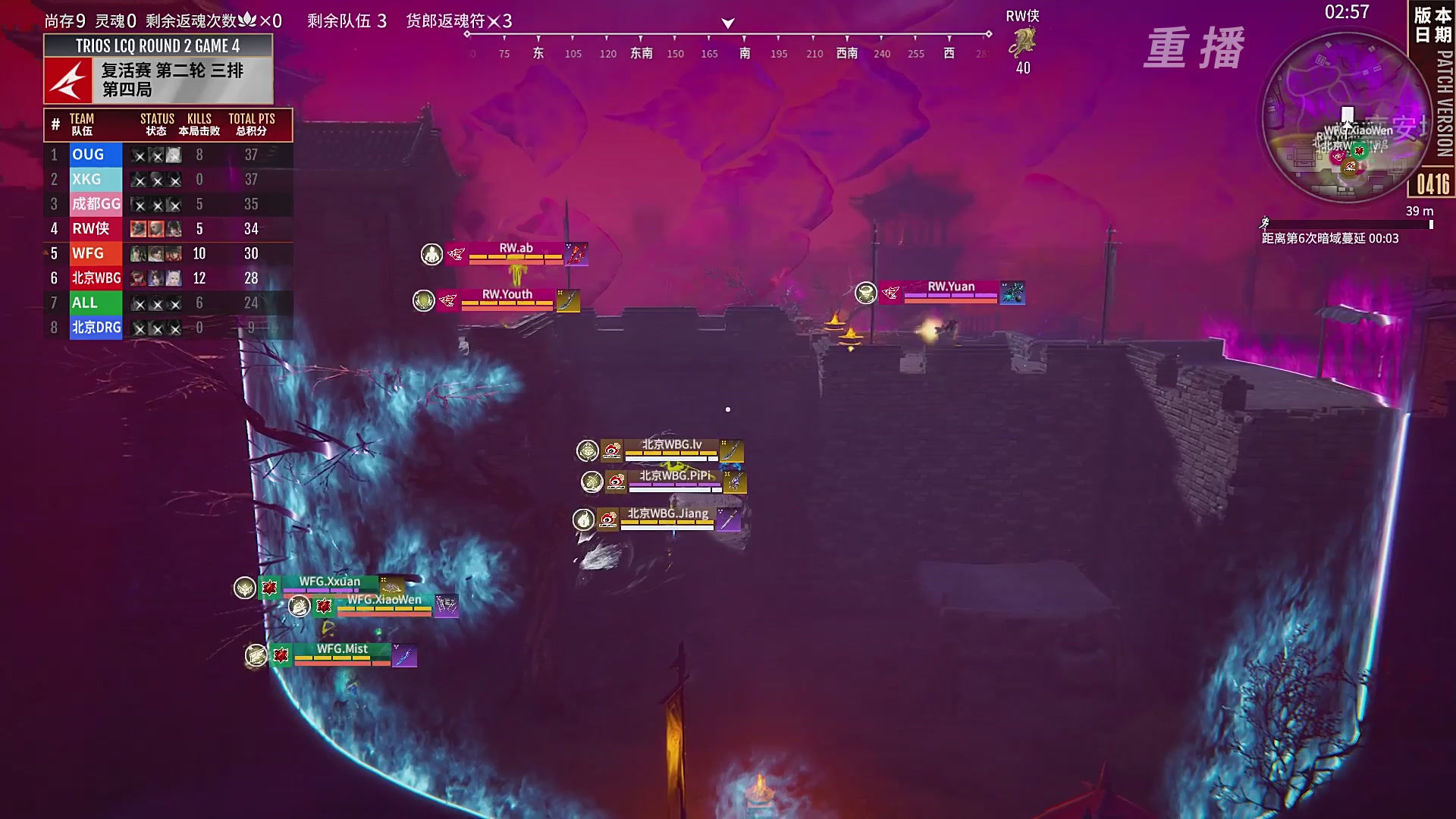 【重播】【NBPL春季赛】三排 复活赛第二轮
