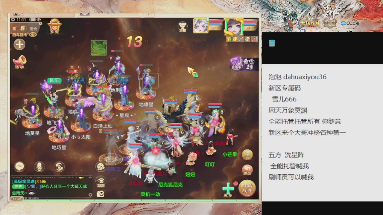 福利码 雪儿666 全能管家来啦
