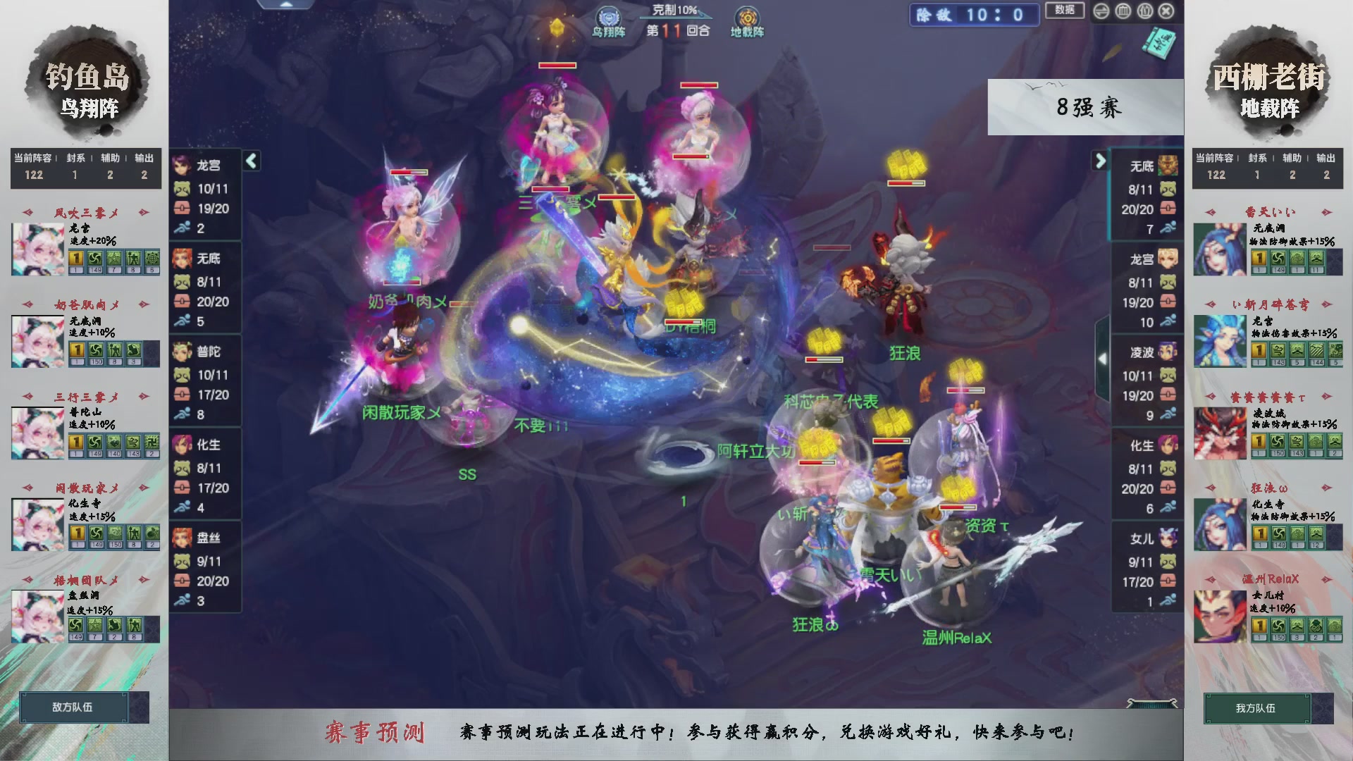 【重播】第237届武神坛-淘汰赛
