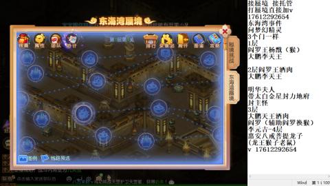 轻享服蜃境九转剑会天命之奕