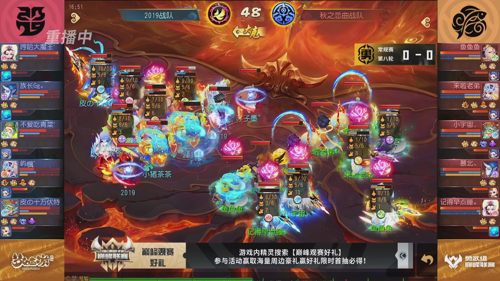 梦幻西游手游巅峰联赛S12常规赛