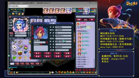 江南野外 听歌直播间  #24~