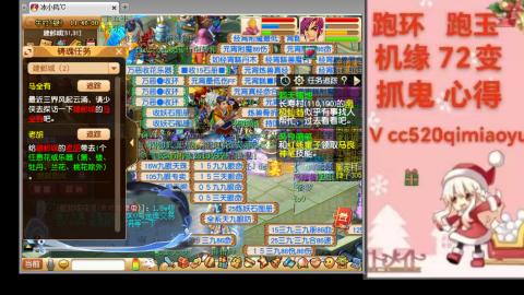 全服接 跑环 跑玉 机缘 72变 抓鬼