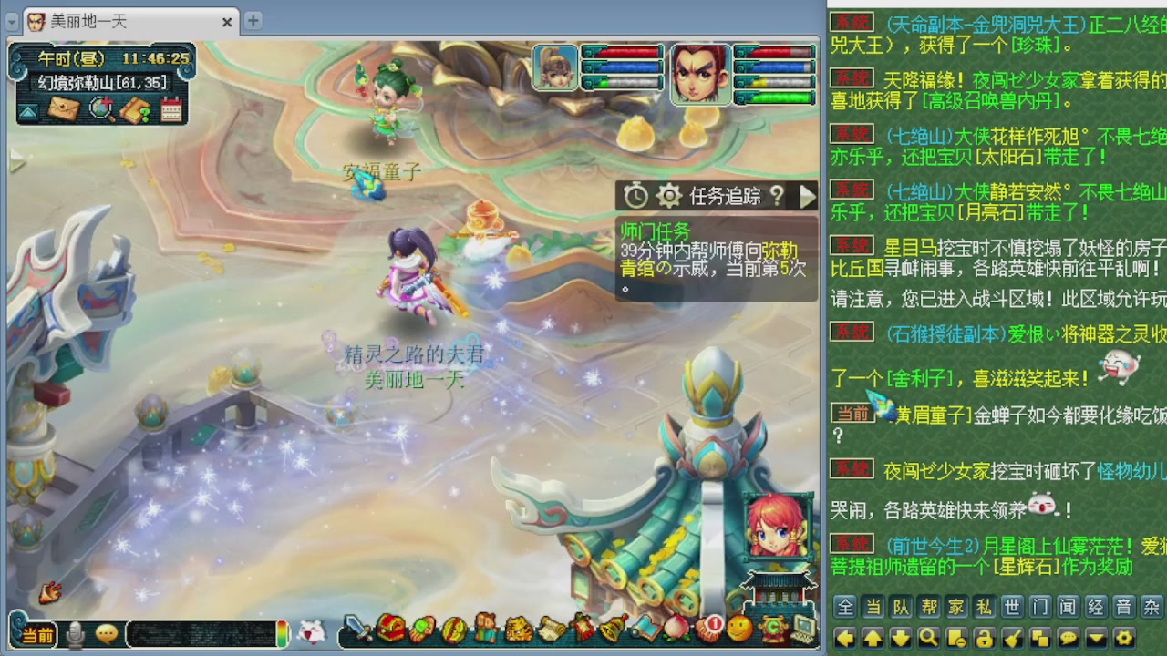 155师门打图