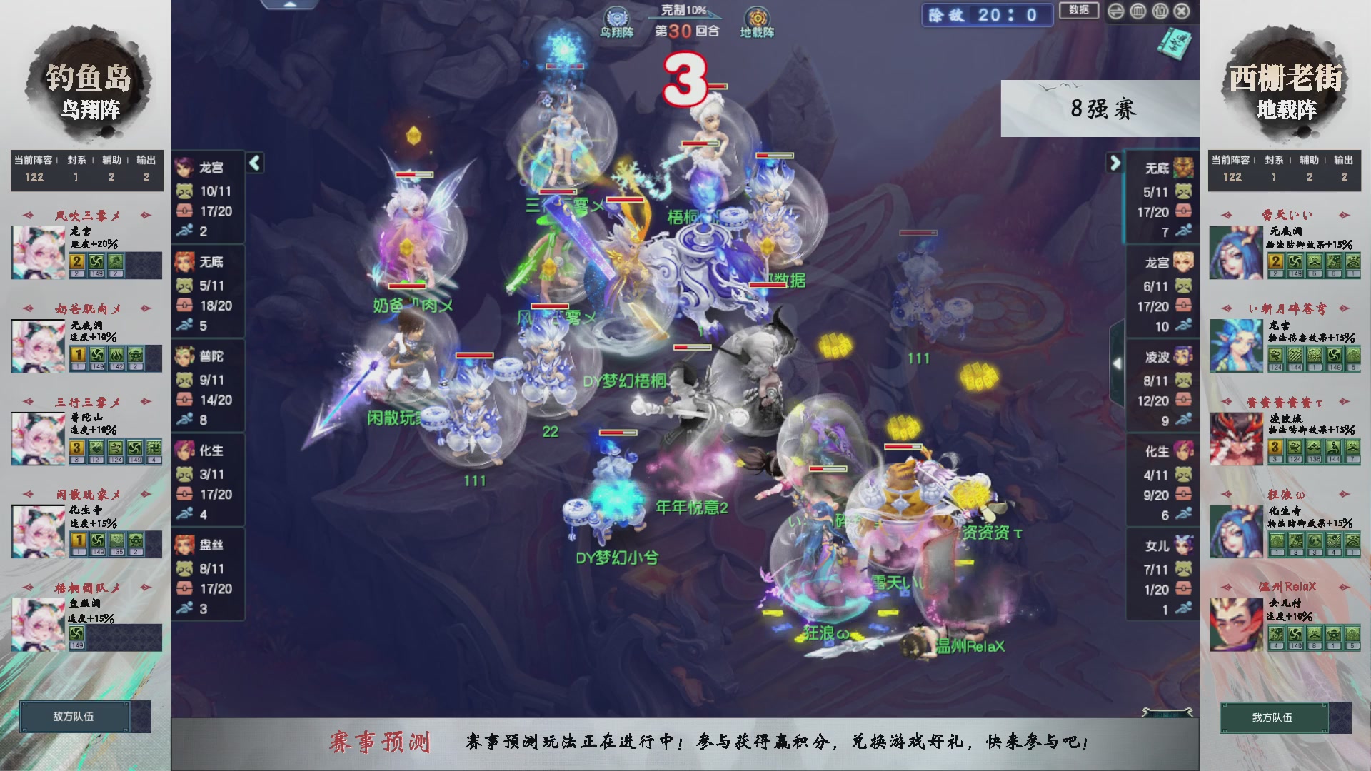 【重播】第237届武神坛-淘汰赛
