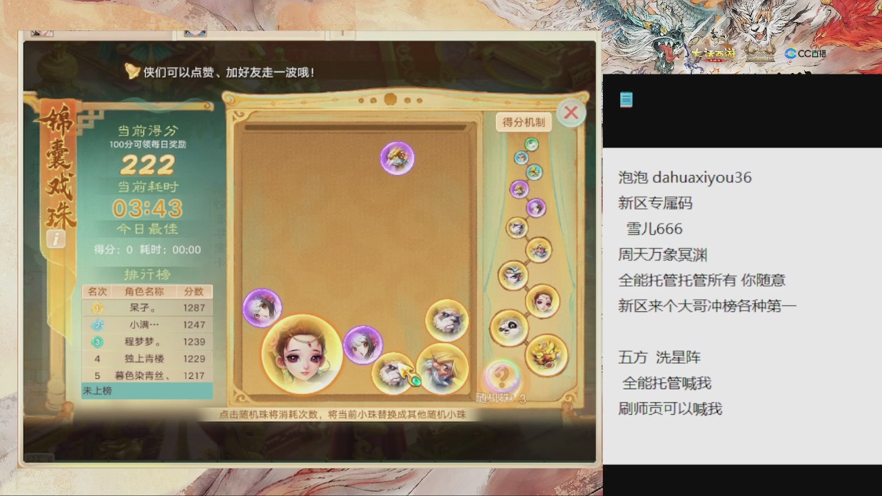 福利码 雪儿666 全能管家来啦
