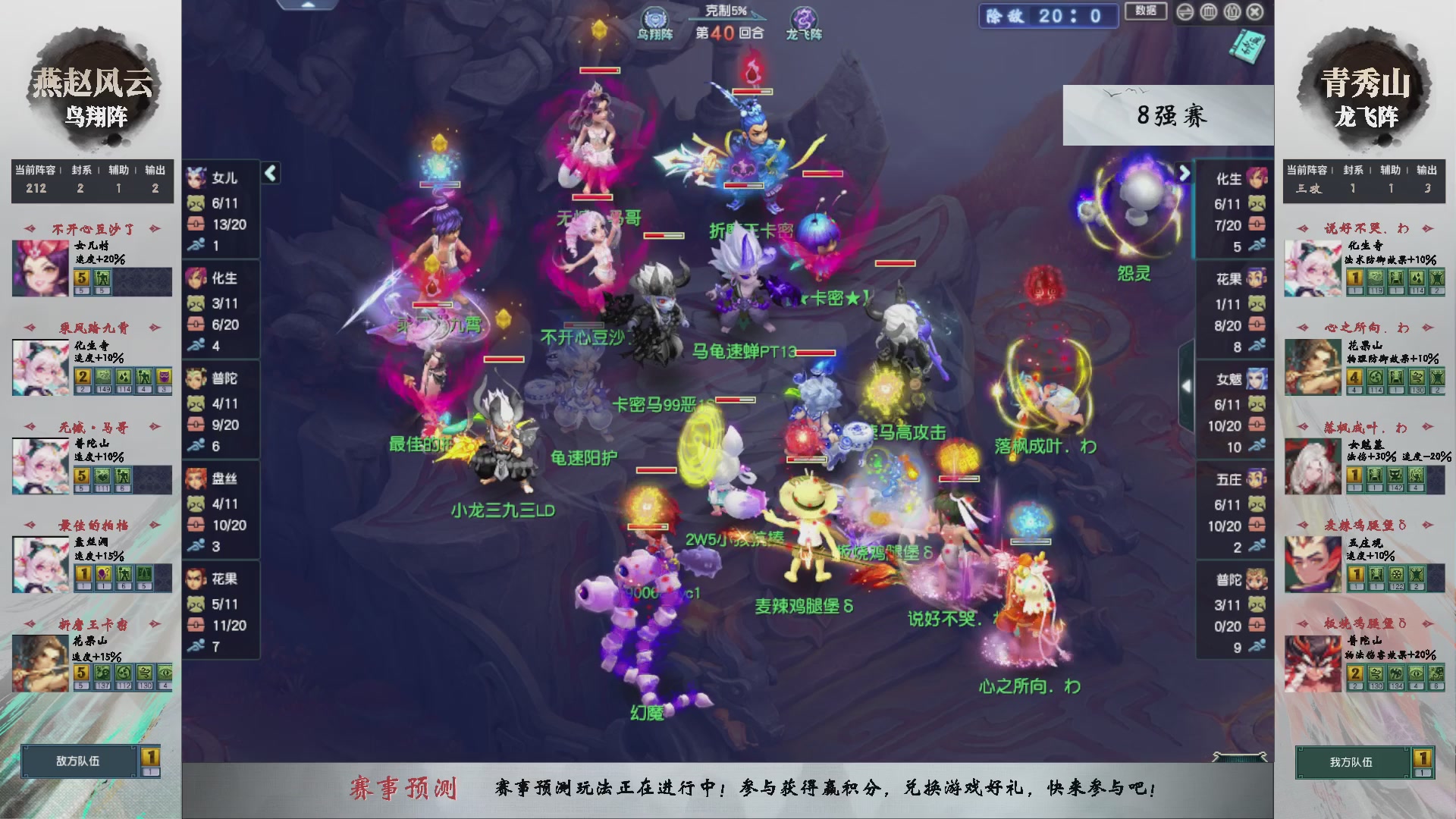 【重播】第237届武神坛-淘汰赛