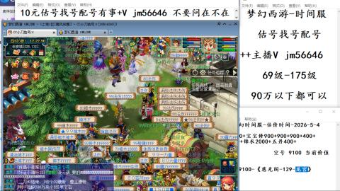 10元细节估号找号帮卖效率