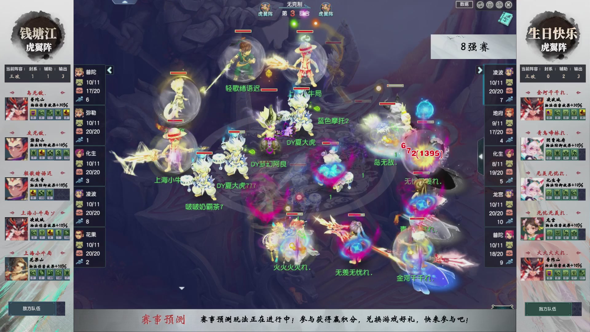 【重播】第237届武神坛-淘汰赛