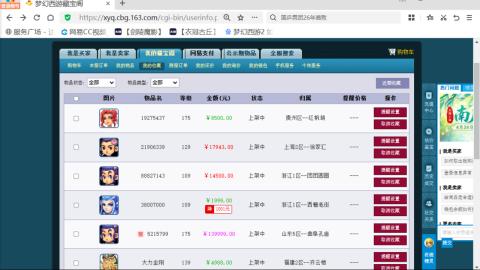 欢迎来到我的直播间