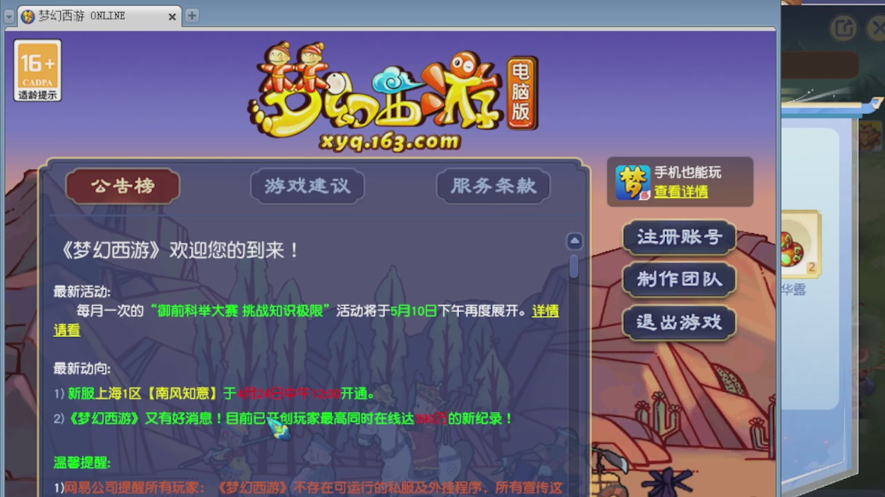 155师门打图