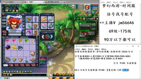 10元细节估号找号帮卖效率