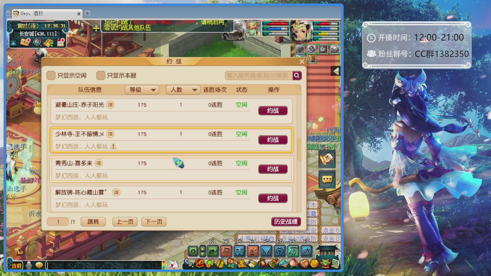 175第一视角PK解说
