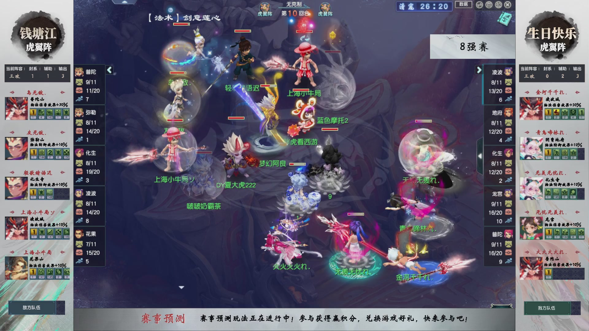 【重播】第237届武神坛-淘汰赛