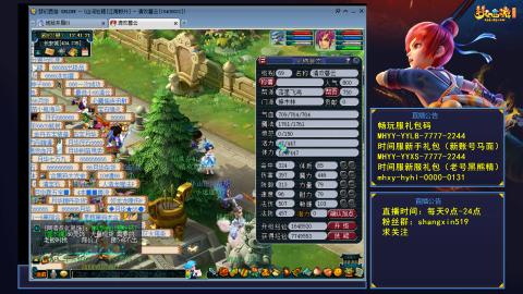 江南野外 听歌直播间  #24~